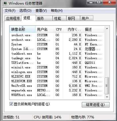 最新ghost win7系统:任务管理器打不开的解决方法