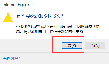 Win10系统Edge浏览器设置屏蔽广告的方法