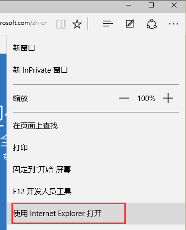 Win10系统Edge浏览器设置屏蔽广告的方法