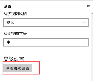 Win10系统Edge浏览器设置屏蔽广告的方法