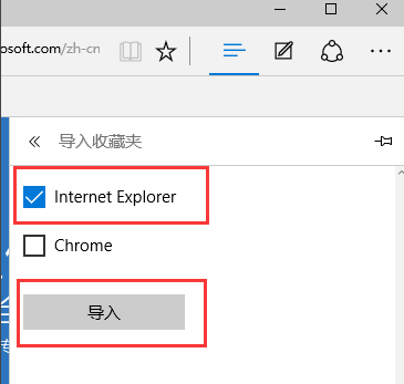 Win10系统Edge浏览器设置屏蔽广告的方法