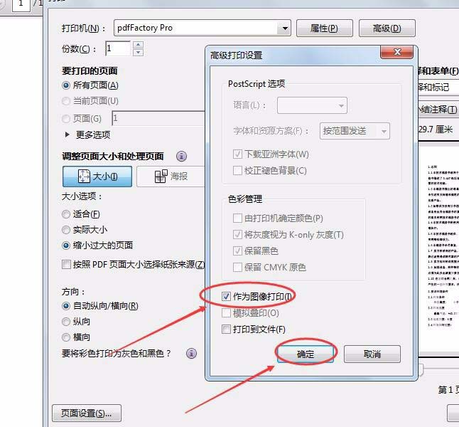 系统之家win7旗舰版系统给PDF文档加密,不让别人编辑和复制内容的图文教程