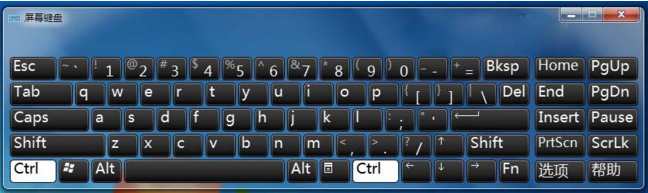 win7 64位旗舰版系统打开微软屏幕键盘的方法