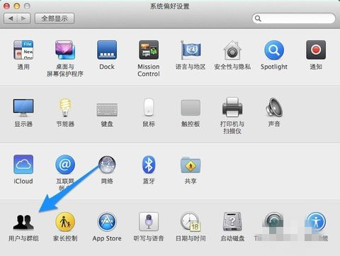 苹果windows7旗舰版系统忘记开机密码的解决方法