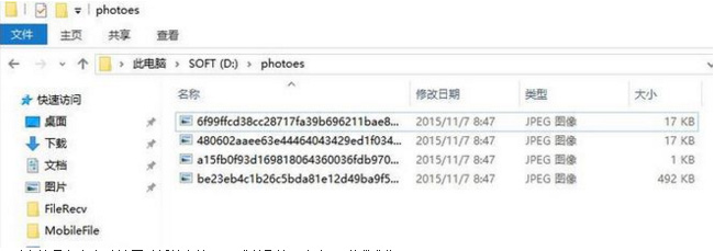 Windows10系统保存锁屏壁纸的方法