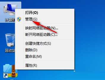 win7 ghost系统使用自带工具调整硬盘分区的方法