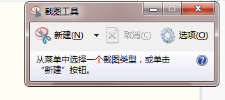 win7 ghost系统没有登录qq截图的方法