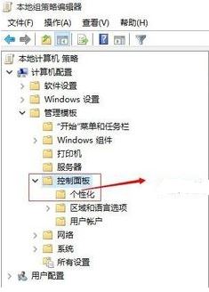 Windows10系统取消电脑锁屏壁纸的方法