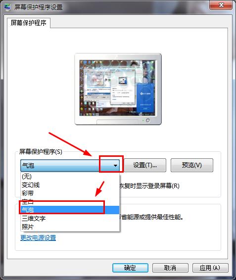 最新ghost win7系统设置屏幕保护的图文教程