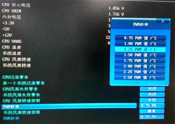 ghost win7旗舰版系统调电脑的风扇转速的设置方法