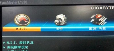 ghost win7旗舰版系统调电脑的风扇转速的设置方法