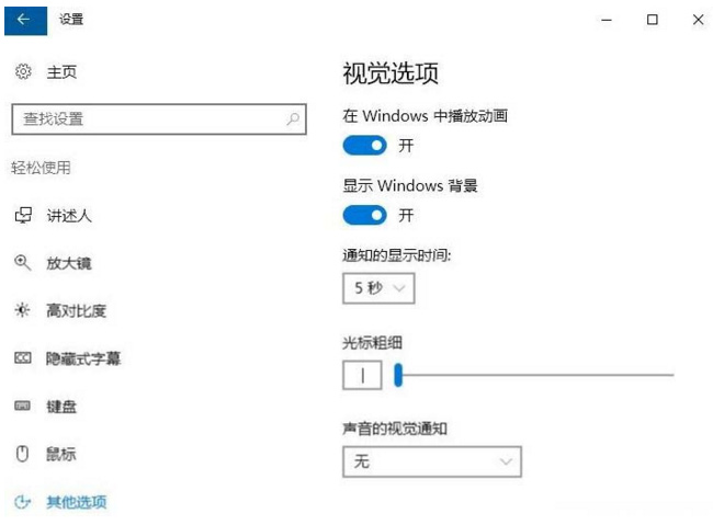 Windows10系统锁屏壁纸不显示图片的解决方法