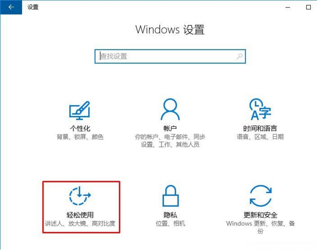 Windows10系统锁屏壁纸不显示图片的解决方法