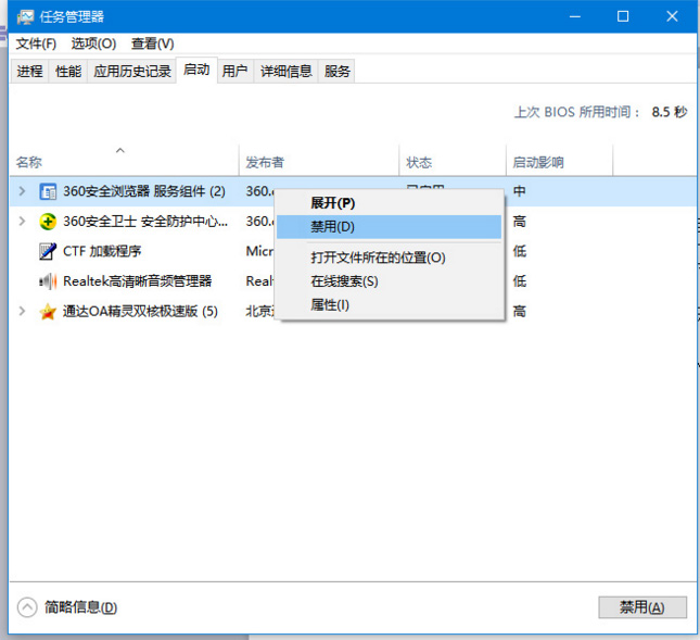 win7安装版系统管理开机启动项的方法