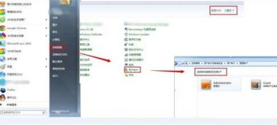 win7旗舰版64位系统更改系统默认的Administrator账号名称的方法