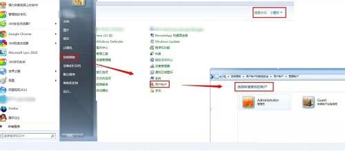 win7旗舰版64位系统更改系统默认的Administrator账号名称的方法