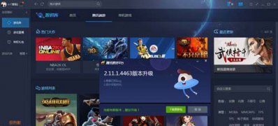 最新ghost win7系统TGP腾讯游戏平台更新失败的三种解决方法