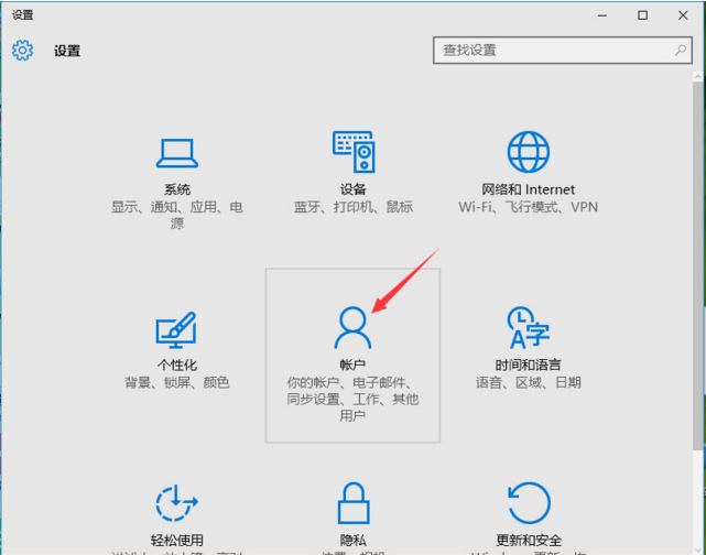 电脑操作系统设置开机密码的方法