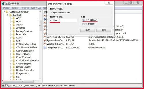 win7安装版系统解决安装软件出现错误Error 1935安装程序集的解决方法