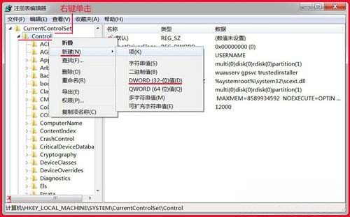 win7安装版系统解决安装软件出现错误Error 1935安装程序集的解决方法