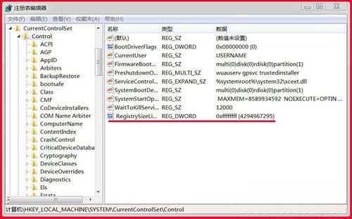 win7安装版系统解决安装软件出现错误Error 1935安装程序集的解决方法