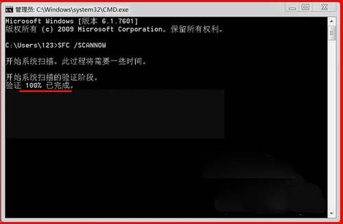 win7安装版系统解决安装软件出现错误Error 1935安装程序集的解决方法