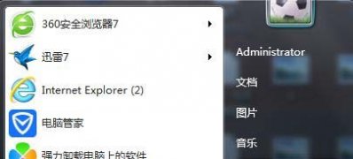 win764旗舰版系统修改开始菜单背景的方法