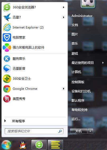 win764旗舰版系统修改开始菜单背景的方法