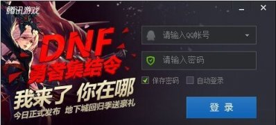 win7 64旗舰版下载TGP官方助手CF替换游戏图标的方法