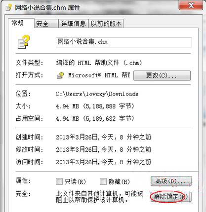 win764旗舰版系统打不开chm文件格式的解决方法