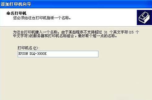 windows7旗舰版系统打印机驱动安装失败的解决方法