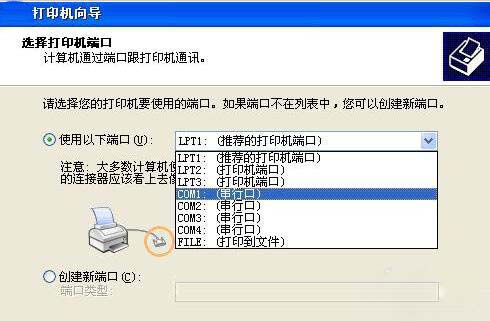 windows7旗舰版系统打印机驱动安装失败的解决方法