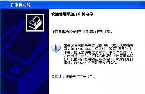 windows7旗舰版系统打印机驱动安装失败的解决方法