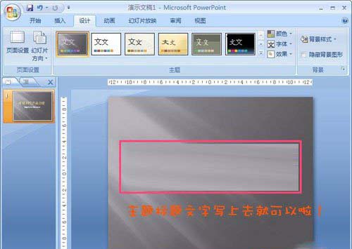 ppt是什么意思,ppt制作图文教程
