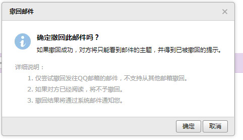 系统之家win7旗舰版系统QQ邮箱撤回发错的邮件的方法