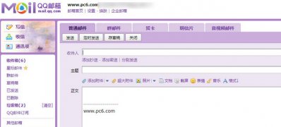 系统之家win7旗舰版系统QQ邮箱撤回发错的邮件的方法