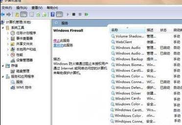 win7纯净版系统设置开机自动启动防火墙的图文教程