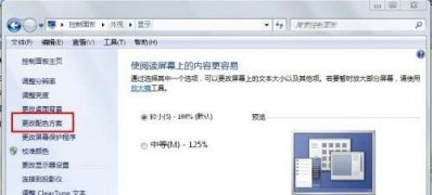 windows7旗舰版64位系统更改默认字体的方法