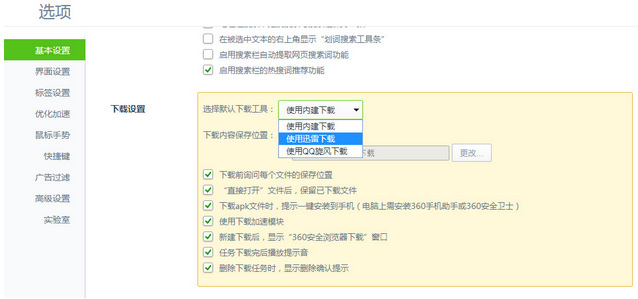 w7纯净版系统下载安装了迅雷还是提示需要安装的解决方法