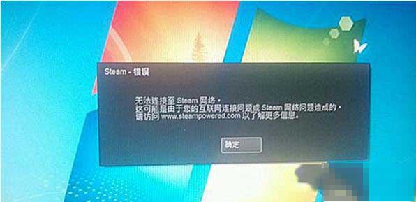 windows7纯净版系统无法链接至steam网络的解决方法