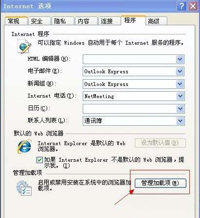 windows7旗舰版系统当前页面的脚本发生错误的解决方法