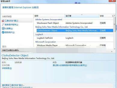 windows7旗舰版系统当前页面的脚本发生错误的解决方法