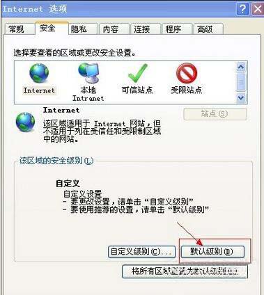 windows7旗舰版系统当前页面的脚本发生错误的解决方法