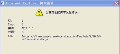 windows7旗舰版系统当前页面的脚本发生错误的解决方法