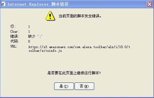 windows7旗舰版系统当前页面的脚本发生错误的解决方法