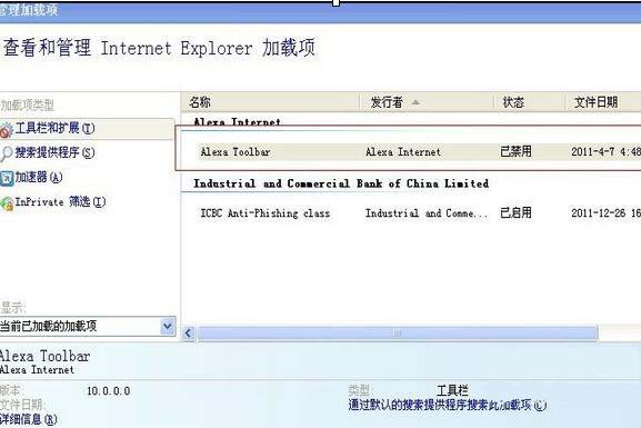 windows7旗舰版系统当前页面的脚本发生错误的解决方法