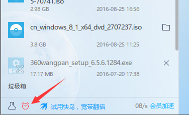 win7 64位安装版系统迅雷9下载设置完成后自动关机的方法