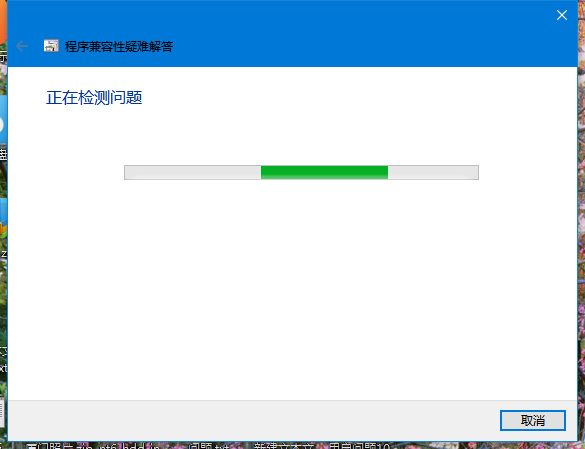 Windows10系统不支持老游戏的问题的解决方法