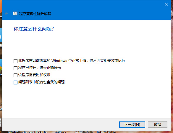 Windows10系统不支持老游戏的问题的解决方法