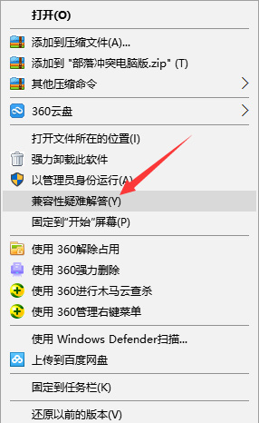 Windows10系统不支持老游戏的问题的解决方法